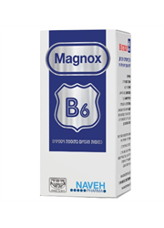 מגנוקס B6 כמוסות מגנזיום בתוספת ויטמינים MAGNOX