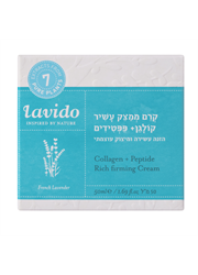 ‎קרם לחות עשיר ממצק קולגן ופפטידים לבידו