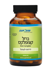 ‎ברזל קומפלקס SUPHERB‎ Iron Complex 