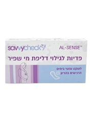 ערכה לזיהוי דליפת מי שפיר AL-Sense