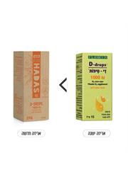 טיפות ויטמין D-1000 IU