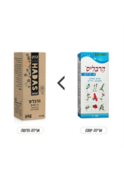 הרבליס B קידס סירופ צמחים לפעוטות וילדים