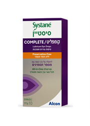 סיסטיין קומפליט ללא חומר משמר