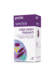 ויטמין C500 ליפוזומלי