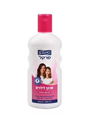 סרקל מרכך לילדים לכל סוגי השיער