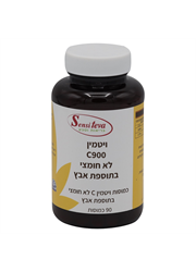 ‎סנסיטבע ויטמין C 900 לא חומצי עם אבץ כשר בדץ