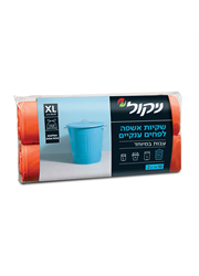 שקיות אשפה עם שרוך לפחים ענקיים XL