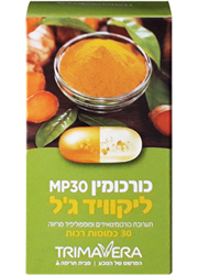 כורכומין MP30 ליקוויד ג'ל