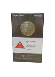 ניק אווט - פילטר לסיגריה Nic-out