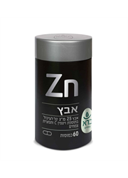 כמוסות אבץ קל לעיכול 25 מ”ג ZINC
