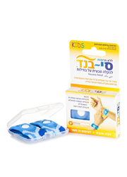 זוג צמידי סי בנד לילדים להקלה על בחילות