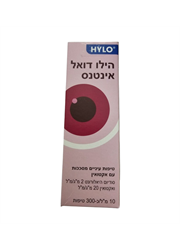 הילו דואל אינטנס טיפות עיניים מסככות עם אקטואין HYLO DUAL INTENSE קיוומא