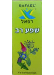 שפע רב רפאל