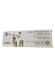 בדיקת קורונה ביתית מהירה לזיהוי אנטיגן COVID 19