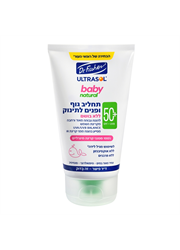 ‎אולטרסול בייבי נטורל תחליב לגוף ולפנים ללא בושם +SPF50
