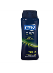 שמפו לגבר 3 ב 1 ספורט