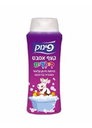 קצף אמבט לילדים