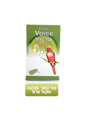 קליר וויס Clear Voice