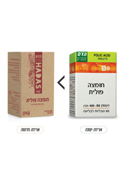 חומצה פולית 400 מקג