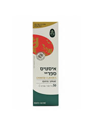 איסטיס ספריי