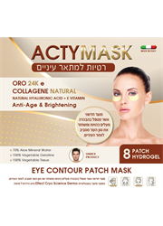 ‎ACTY MASK רטיות הבהרה לאזור מתחת לעיניים