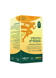 ‎ ‎כורכומין אקסטרים CURCUMIN‎ ‎EXTREME