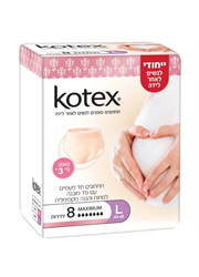 תחתונים סופגים לאחר לידה KOTEX