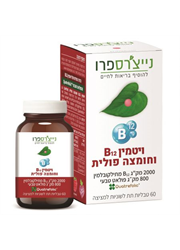 ויטמין B12 וחומצה פולית Nature's Pro