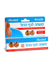 משחה טיפולית לכף הרגל 