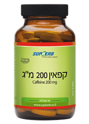 ‎ קפאין 200 מג SUPHERB‎