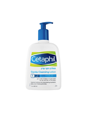 צטאפיל תחליב ניקוי לעור יבש ורגיש