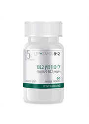 ליפוזמין B12