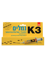 K3 מזרק פיתיון ג'ל קוטל נמלים לבית ולחצר