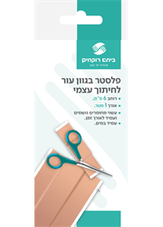 ‎פלסטר בגוון עור לחיתוך עצמי 6 סמ*1 מטר