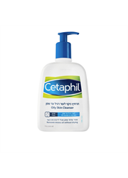 ‎צטאפיל תחליב ניקוי לעור שומני