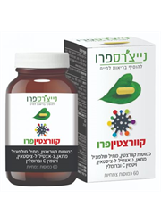 ‎קוורצטין פרו 60 כמוסות צמחיות Nature's Pro