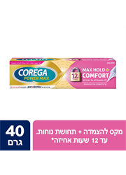 קורגה מקס קרם הצמדה ותחושת נוחות לשיניים תותבות