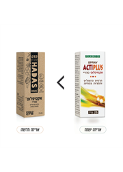 אקטיפלוס ספריי פרופוליס ותמציות צמחים