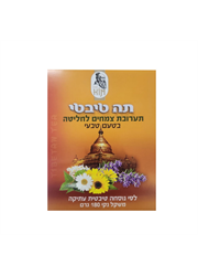 ‎תה טיבטי תערובת צמחים לחליטה בטעם טבעי