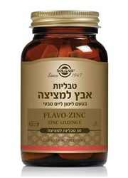 טבליות אבץ למציצה SOLGAR Flavo-Zinc Lozenges