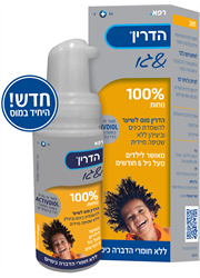 מוס הדרין אנד גו משמיד כינים ללא חפיפה 