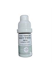 שמן אתרי טהור קמומיל רומאי