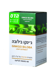 גינקו בילובה Ginko Biloba