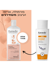 שמפו טיפולי נגד קשקשים Sebo Dandruff Shampoo