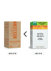 קלציום ציטראט בתוספת ויטמין D3