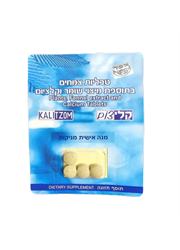קלי צום לנשים מניקות - מנה אישית