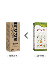 הרבליס סירופ דבש ופרופוליס