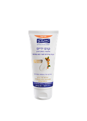 אפקטיב קר קרם ידיים מועשר בשמן ארגן