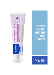 קרם החתלה לתינוקות 123