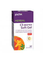 כורכום Soft Gel C3